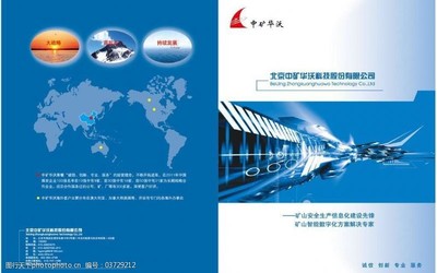 信息科技 连接未来的视觉图景